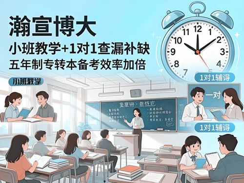 无锡五年一贯制专转本考高数吗?附近靠谱专业辅导班地址公开